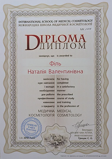 Дипломи та сертифікати Наталії Філь