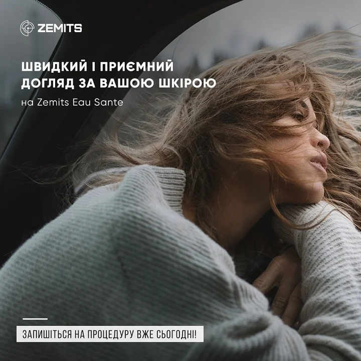 Комбінована чистка. Комплексний догляд за обличчям. Львів.