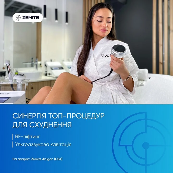 Корекція фігури: РФ ліфтинг та ультразвукова Кавітація у Львові.
