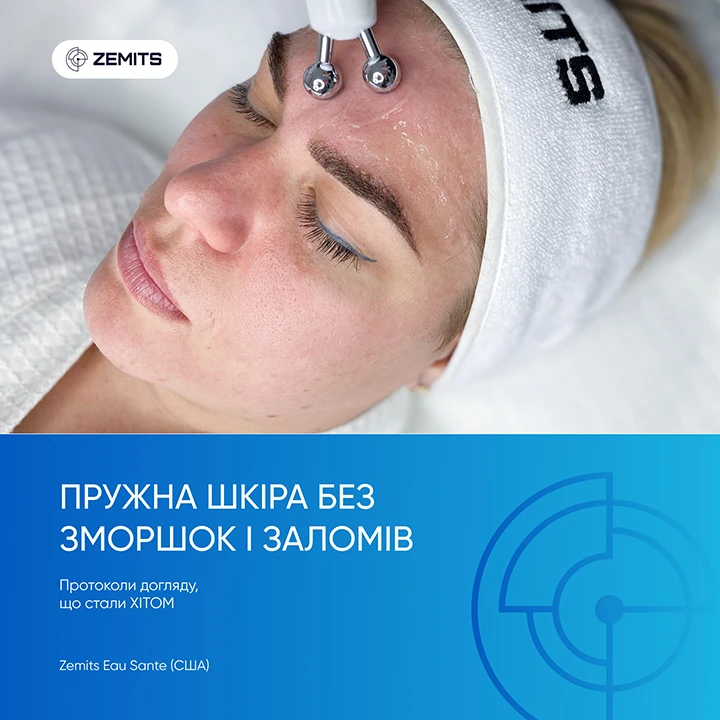 RF-ліфтинг. Апаратне омолодження у Львові.