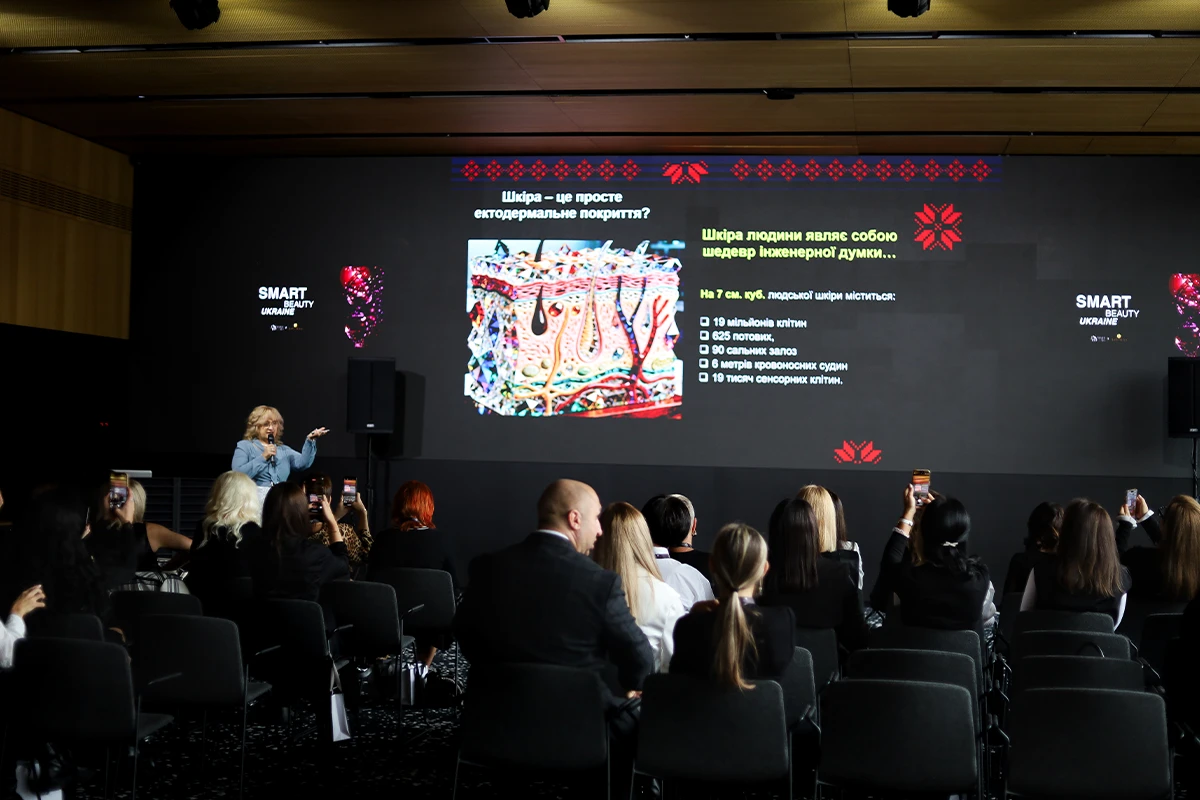 Семінар для косметологів SMART BEAUTY UKRAINE