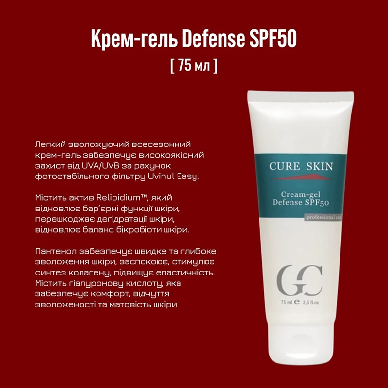 Крем-гель SPF50