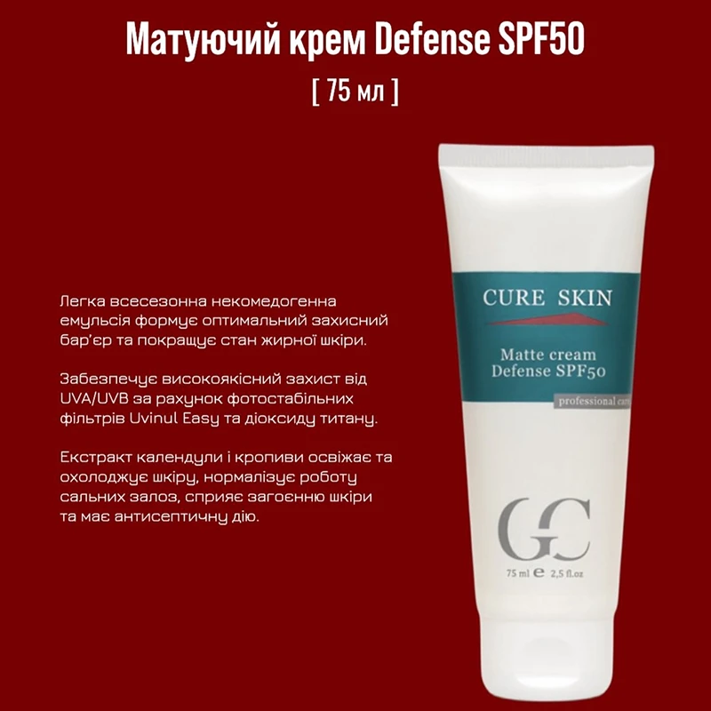 Матуючий крем SPF50