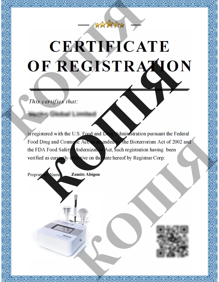 Сертифікат Zemits Abigon