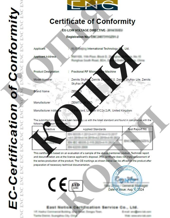 Сертифікат Zemits SkyFrax PRO