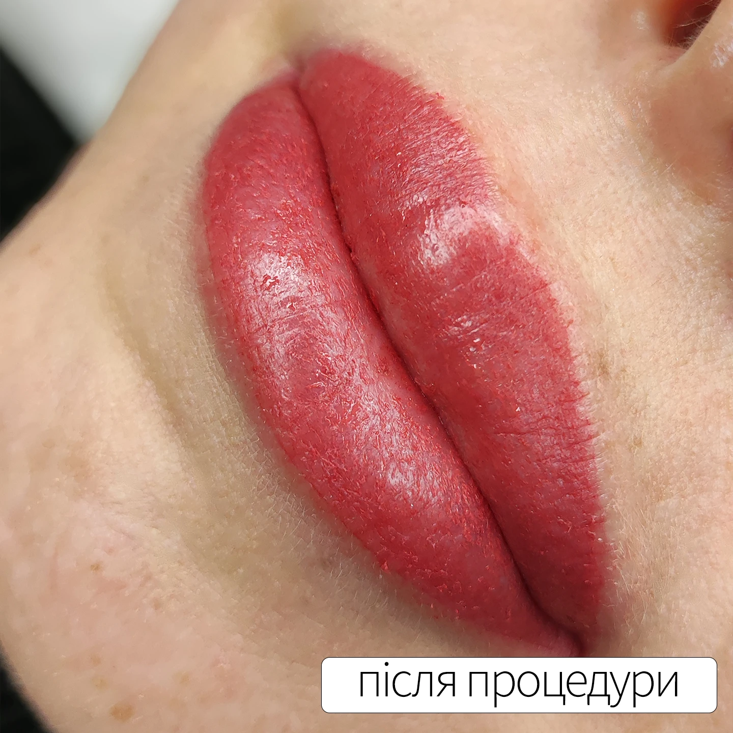 Татуаж губ: Результат після татуажу. Львів